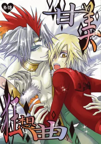 (Otoko no Drill Matsuri) [Kuroneko Kingdom (Himeki)] Kanbi Kyousoukyoku (Tengen Toppa Gurren Lagann)