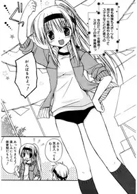 [Rico] Amai Koi Shiyo [Digital]