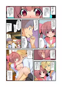 [Fujishima Sei1go] Yarechau! Moshimo Channel