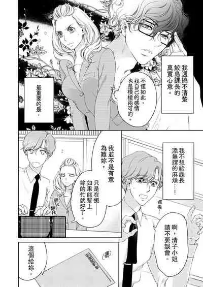 将妳的一切全部拥入怀中~交往0日、立刻结婚！？~ 01-24 Chinese [拾荒者汉化组]