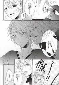 [entireCY (Ohagi Mochi)] listen (Uta no Prince-sama)