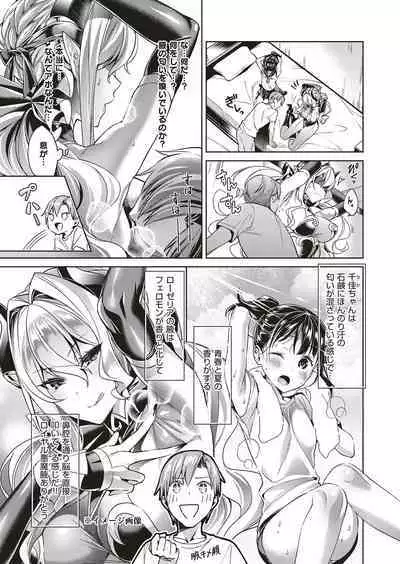 Yokubou Pandora Yokubou 1-20