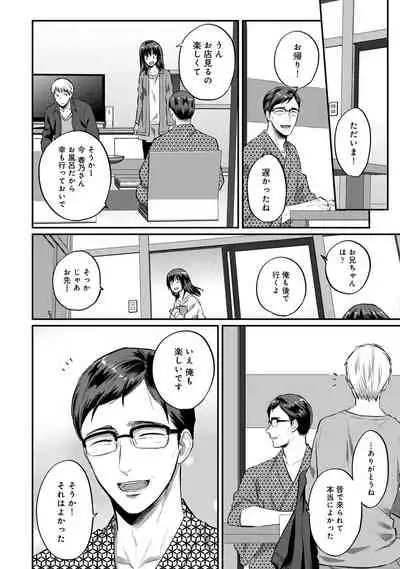 Zesshokukei Danshi, Seiyoku o Shiru Ch. 1-32