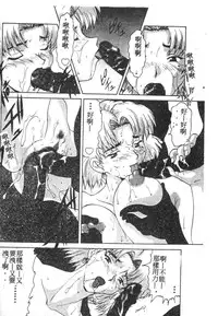 [Anthology] Shitsurakuen 7 | Paradise Lost 7 (Neon Genesis Evangelion) [Chinese]