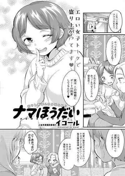 Action Pizazz 2023-07