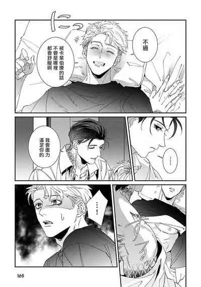 Shinigami wa Korosenai | 死神失格 Ch. 1-6 + 番外