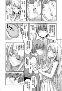 [Noise] Onii-chan Sonna ni Short Pants Suki nano? [Chinese]