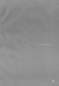 (SC18) [Batterken (Usuiken)] Shiroi Usagi to Kuroi Usagi (Rival Schools)