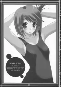 (C68) [HATENA-BOX (Oda Kenichi)] HEART RASH!! (ToHeart2)
