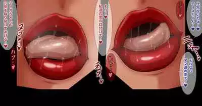 Jukuyoku no Yakata Inran Jukujo Shimai, Shonen wo Nomikomu Nikuyoku Bosei