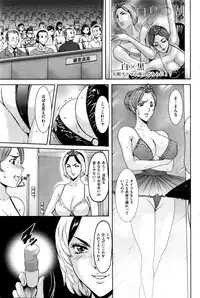 [Hoshino Ryuichi] Métoile ~Shiritsu Inmitsu Ballet Academy~ Ch. 1-3