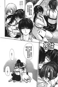 [MG Joe] Tonari no Minano Sensei 4 | 隔壁的美奈乃老師 4 [Chinese]