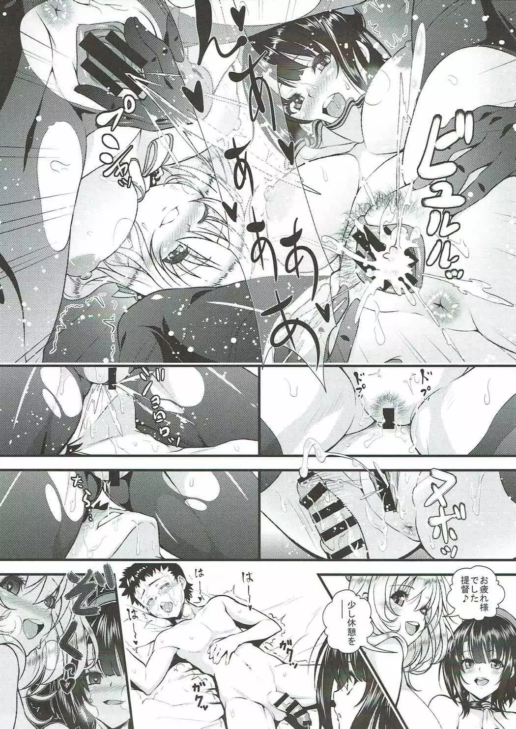 Onee-san Kanmusu to Shota Teitoku ga Zukkon Bakkon Suru Hon