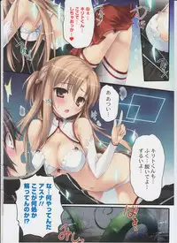 (C82) [KAROMIX (karory)] KAROFUL MIX EX8 (Sword Art Online)