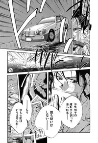 [Aizawa Sanae] Jingai inden Mrs. MAKI