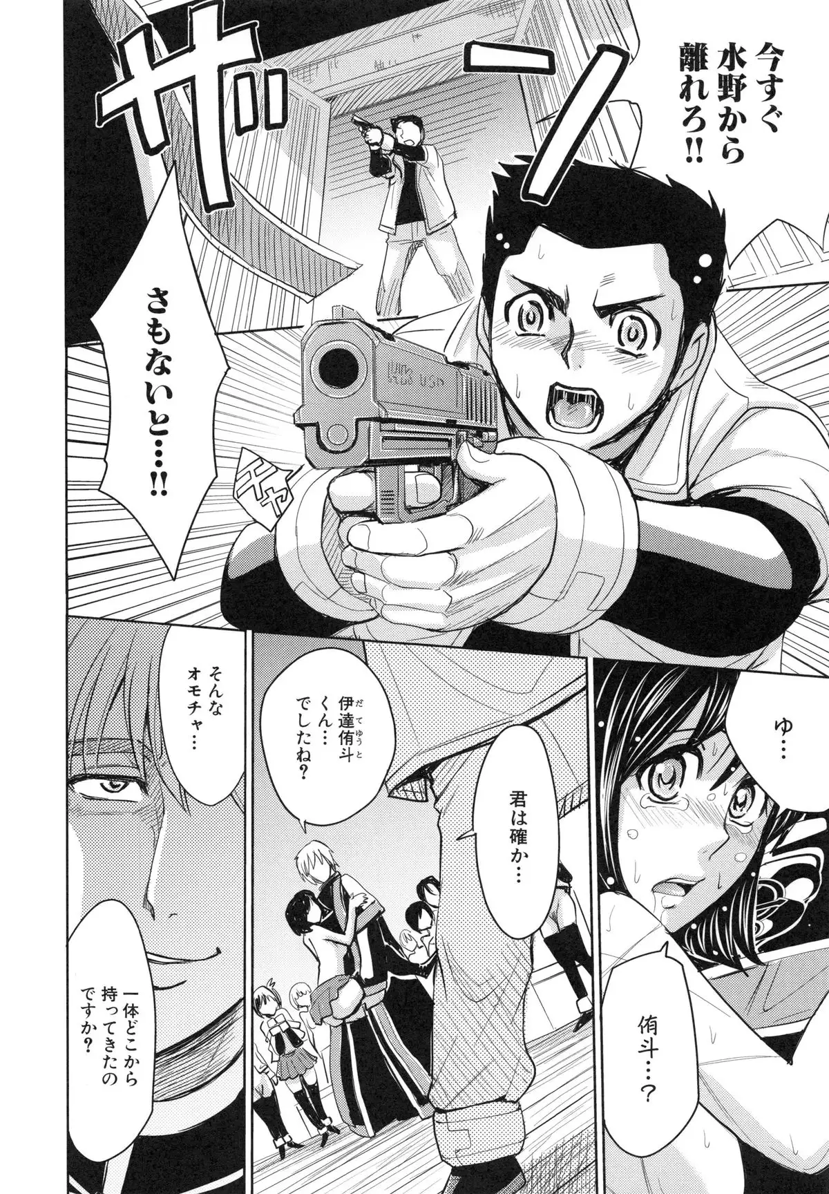 Saint Kangoku Gakuen 6