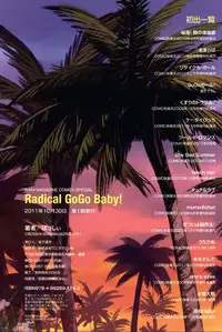 [Bosshi] Radical GOGO Baby!=Pineapples r' Us= [Eng] [Complete]