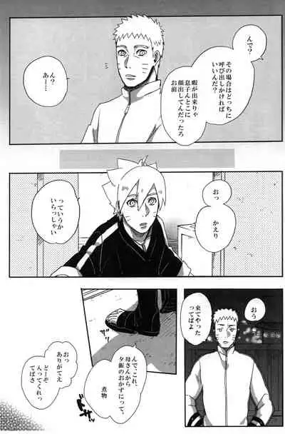 (Zennin Shuuketsu 9) [Chikuwa to Kyuuri (Sakuraba Chizuru)] Otou-san Challenge (Naruto)