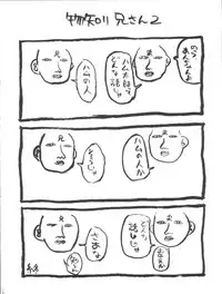 (C58) [Itaba Tatamiten (Itaba Hiroshi)] Nisemono 7 (Di Gi Charat)