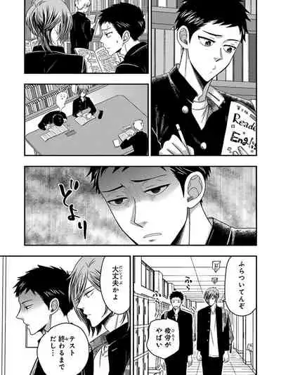 Osananajimi o Mesuiki Choukyou ~ Suki dakara Netori masu 5