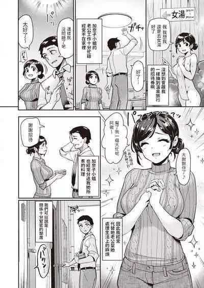[島津鉄甲] 人肌恋し 雪の夜 (COMIC 快楽天ビースト 2023年4月号) 中文翻譯