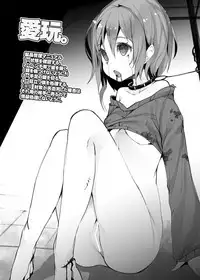 [U.M.E.Project (ukyo_rst)] HEAD SHOT ALL-IN [Digital]