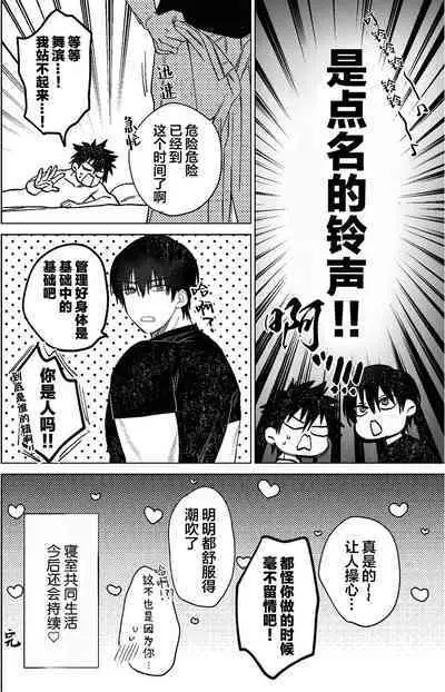 Fujun Osu Ana Kouyuu