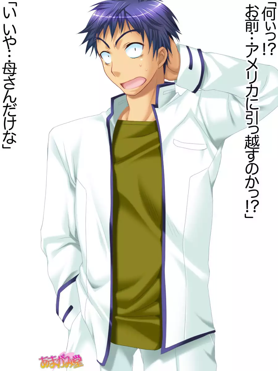 Toshiuezuma Hisano-san no, Nakadashi Onedari Love Sex Ch. 1-13