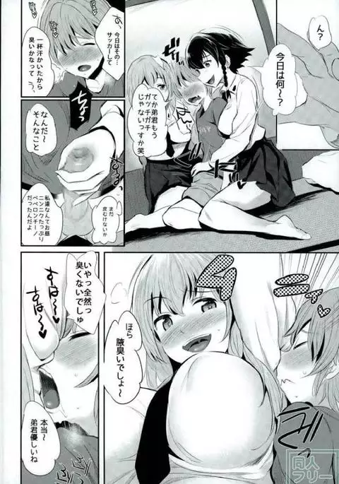 Anzio-ryuu Sarasara Chazuke