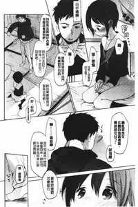 Shishunki no Kokoro | 思春期的少女心