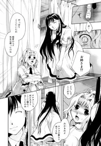 [Itou Ei] Koi no Namida to Ai no Mitsu