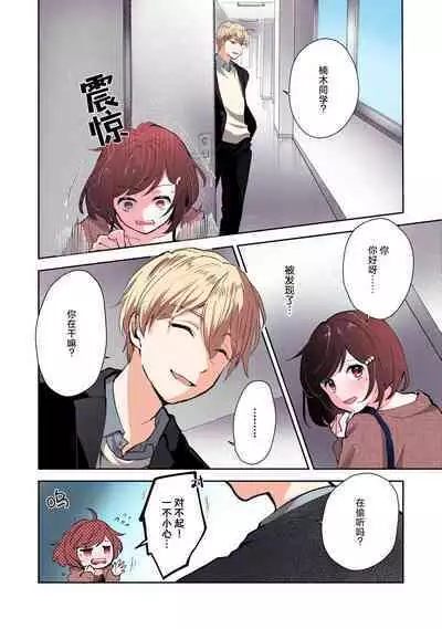 ijiwaruna jokyoju wa asebamu Karada ni go shushin | 恶趣味的副教授迷恋流汗的身体 1-3