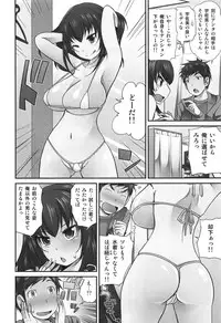 [Matsutou Tomoki] Exchange ~Osananajimi to Irekawari!?~