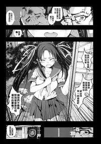 [Mokusei Zaijuu] Inaka Shojo| 鄉下處女 [Chinese] [暗锻个人重嵌]