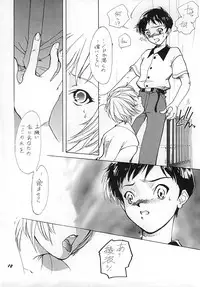 [1999 (TAKANO KATA)] The Agony and the Ecstasy (Neon Genesis Evangelion)