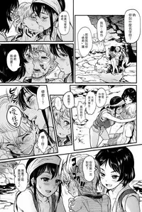 [Andou Shuki] Kuikomi Sister | 坑錢姊妹花 (COMIC Kairakuten 2013-10) [Chinese] [漢化組漢化組]