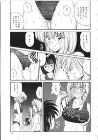 [Sasaki Mizuki] Pheromone Girl [Incomplete]