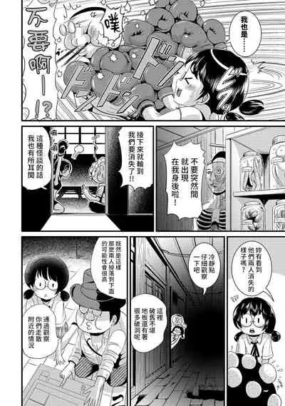 Hybrid Girlfriend Vol.2