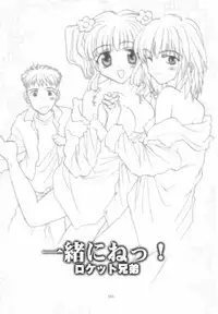 (C60) [Rocket Kyoudai] AIR.I.LY (AIR)