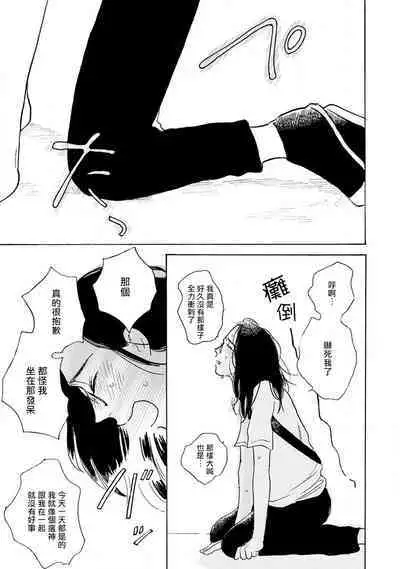 Nikushoku Kumikyoku | 肉食组曲 Ch. 1-8