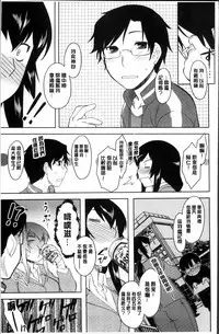 [Dr.P] Hatsukoi Splash! [Chinese]