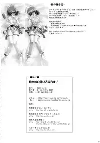 (Mimiket 21) [ C.R's NEST (C.R)] Dakimakura no Tsukaikata Plus!