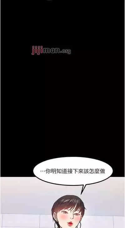 【周日连载】教授，你还等什么?（作者：madstart&耀安） 第1~39话