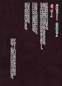 退魔士ミコト2前編コミックVer