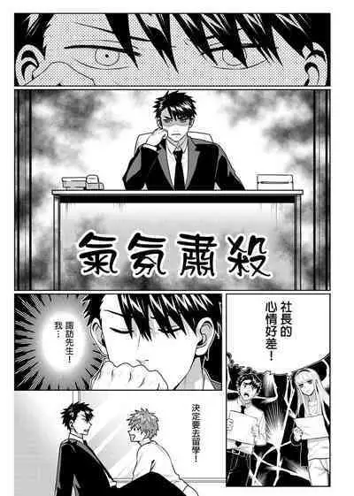 Kane mo Karada mo Shaburi Tsukuse | 錢跟身體我都要 Ch. 1-9