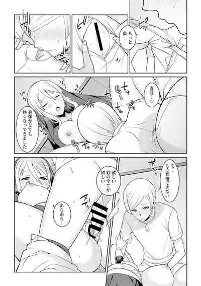 月庭の聖女淫蜜の宴第2話