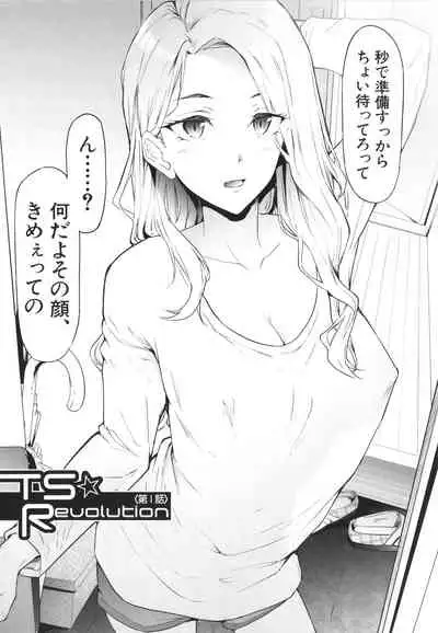[Shiki Takuto] TS Revolution