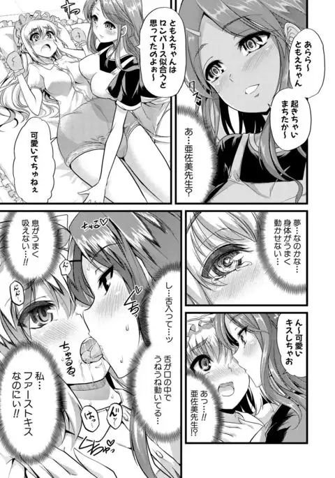 Yoi musume no to zetchou-en