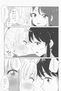 (Heart ga Tokechau!?) [Jack to Nicholson (Noripachi)] Wednesday/June/14/Am:11:00 (Aikatsu!)