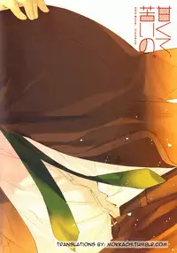 (Renai Survival) [CrashRush (Gesshi)] Amakute, Nigai no. (Free!) [English] [Mokkachi]